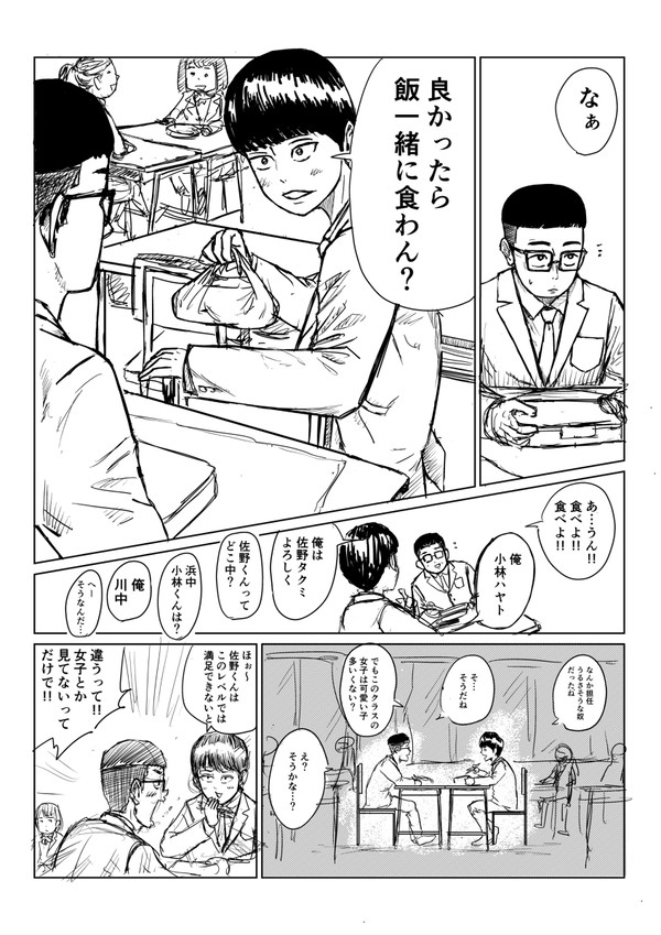最初の友達