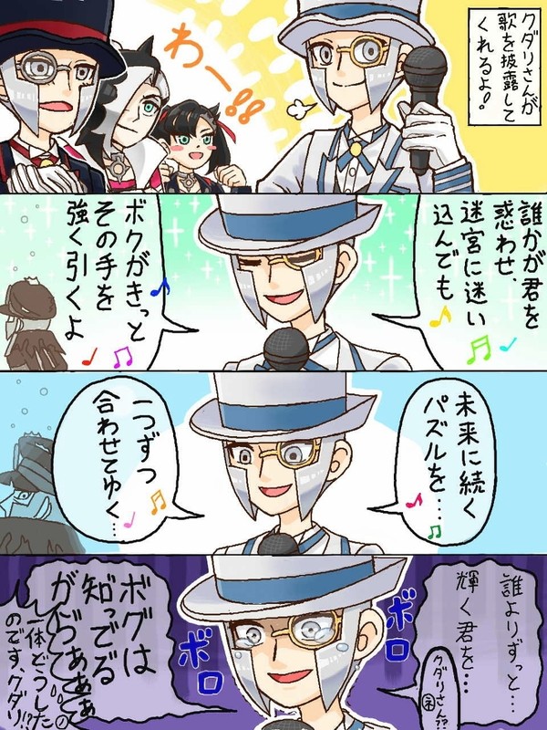執事といえばこの曲
