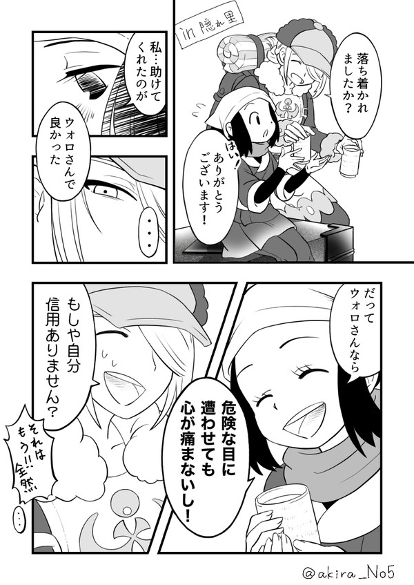 レジェ1ページ漫画