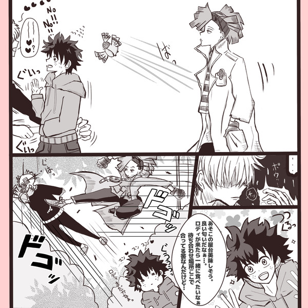 ロデ出&ツー出詰め合わせ