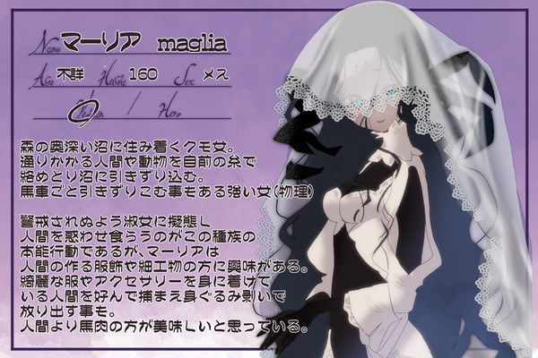 【フェアヴィラ】マーリア【ヴィラン】