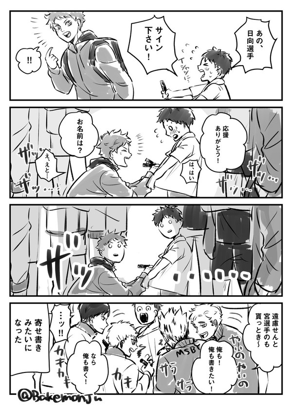 ハイキューまとめ※本誌ネタあり