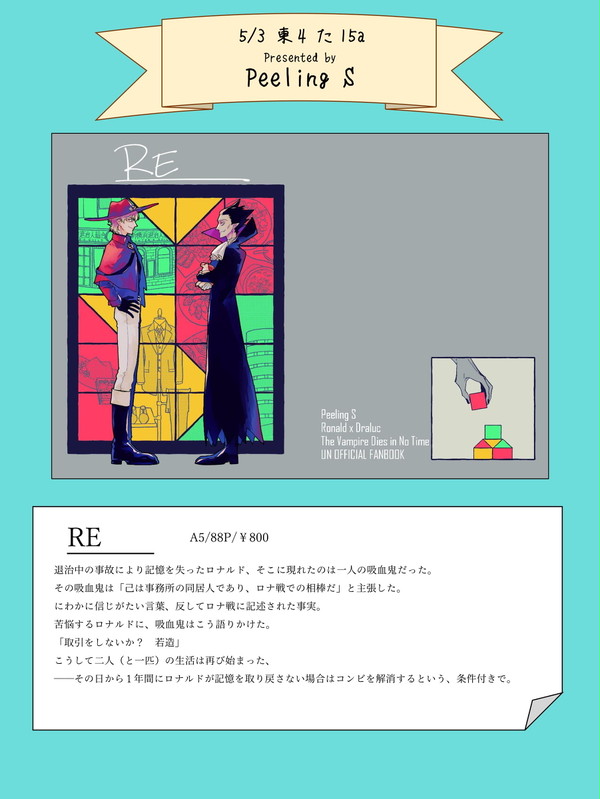 【5/3 超吸死に一笑】お品書き