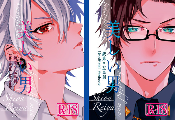 5/3 超CrazyLyricBattle2022 新刊サンプル