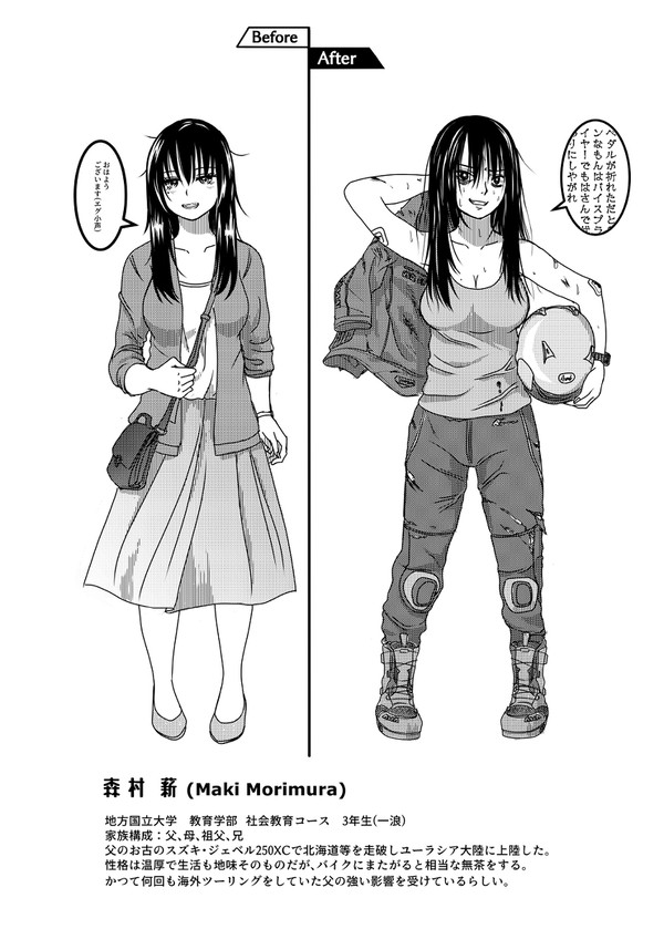 バイクが趣味な地味子の日常まとめ　その１
