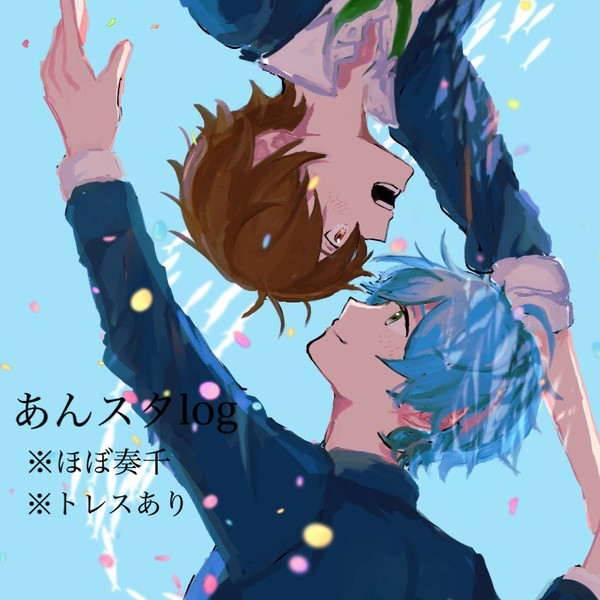 あんスタlog⑥