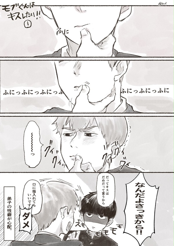 モブ霊