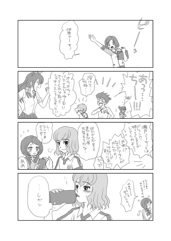 初夏の練習日(京拓)