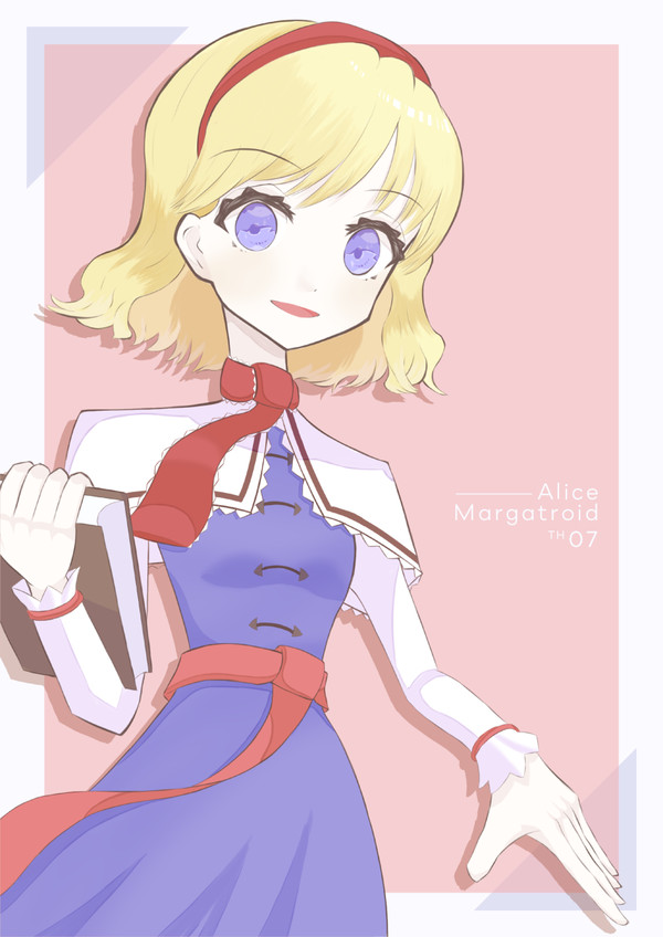 アリス・マーガトロイド