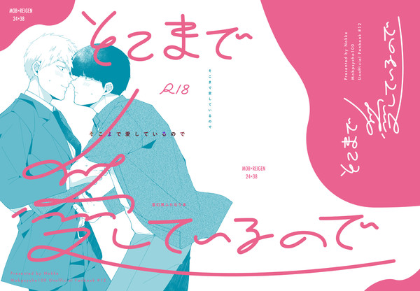 終※0327#エアブー|モブ霊男ふたなり本サンプル