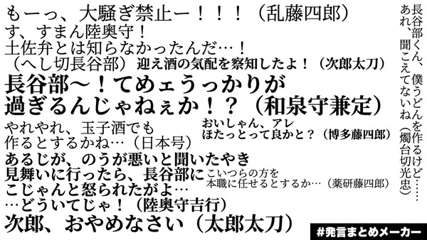 だらしなさすぎる審神者が、どうやら体調を崩したようです②