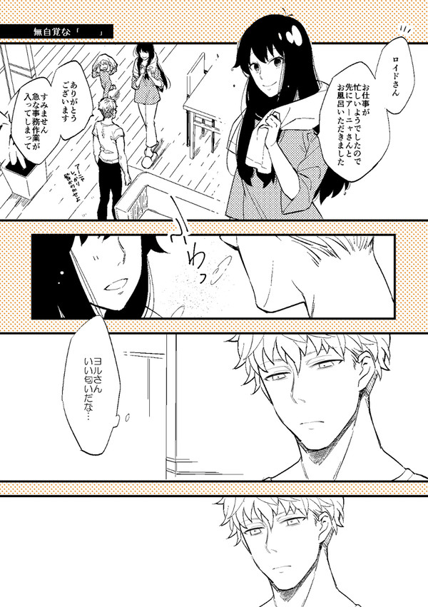 【ロイヨル】無自覚な「 」