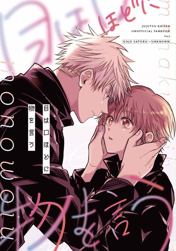 【5/29 呪転じて恋となす】新刊サンプル