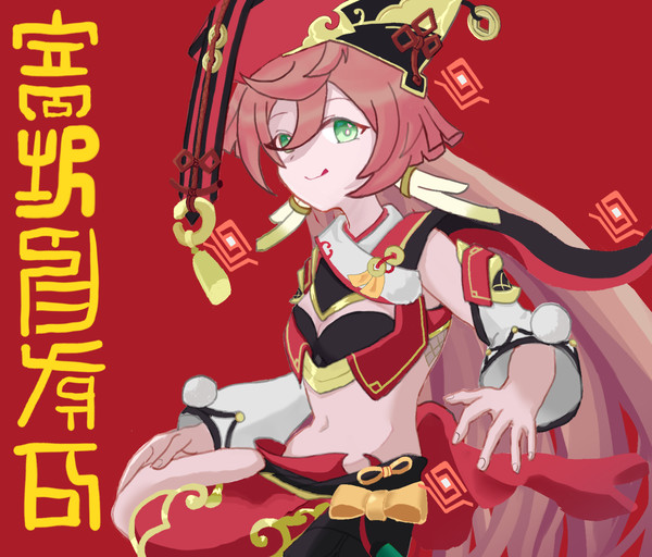 煙緋