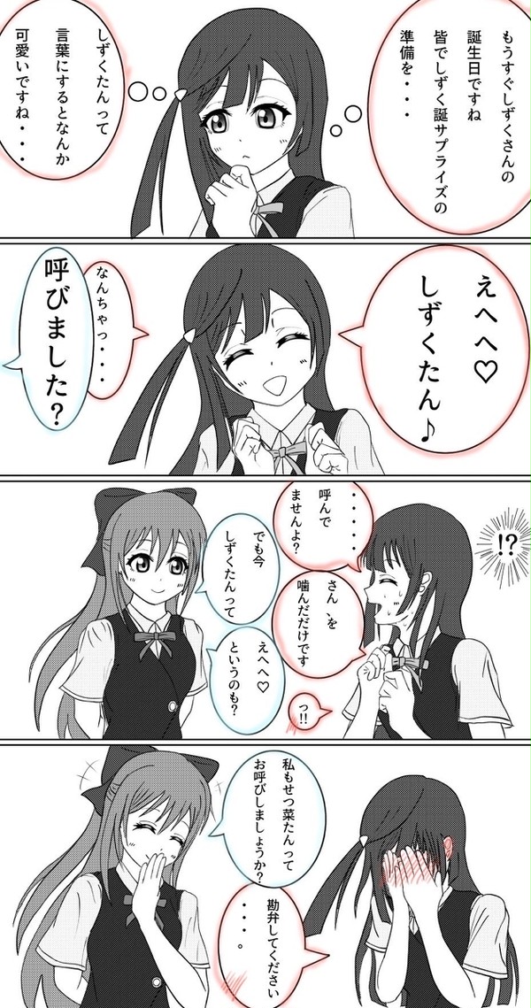 しずくたん