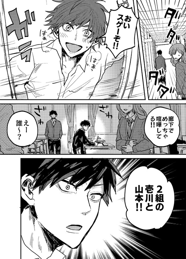 【創作BL】片想いヤンキーくん