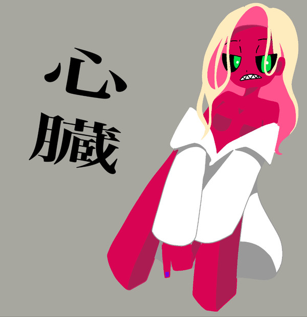 心臓