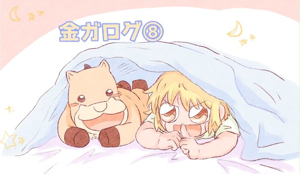 金ガログ⑧