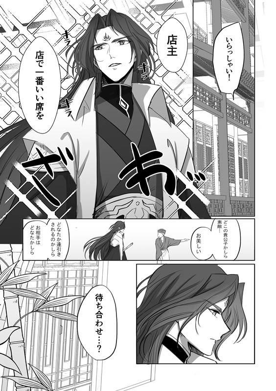 冰秋デート漫画