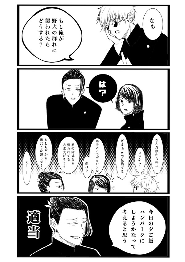もしも…