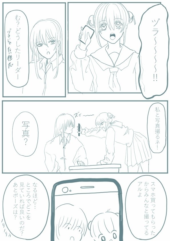ヅラの写真を手に入れるために坂田が考えた方法
