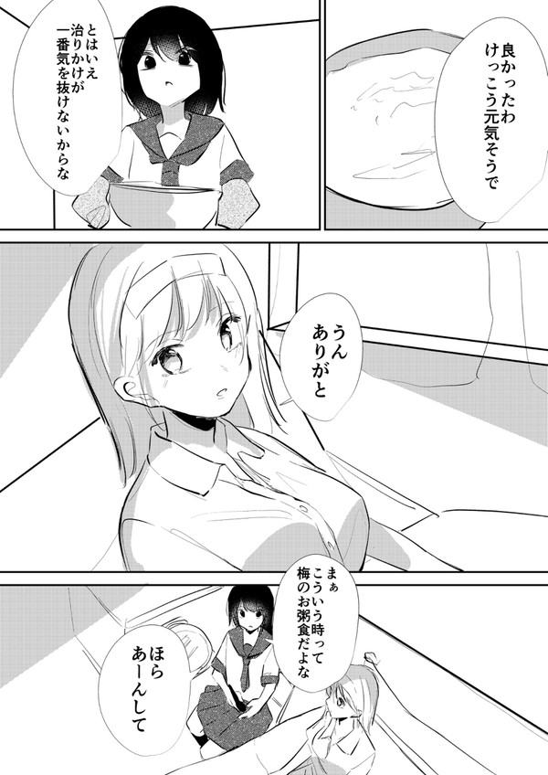 こういう時は