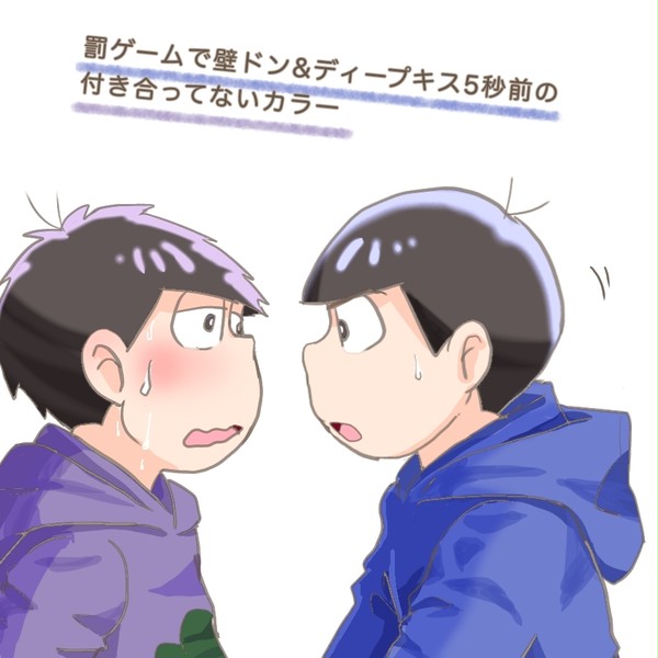 カラ一　罰ゲームでディープキス