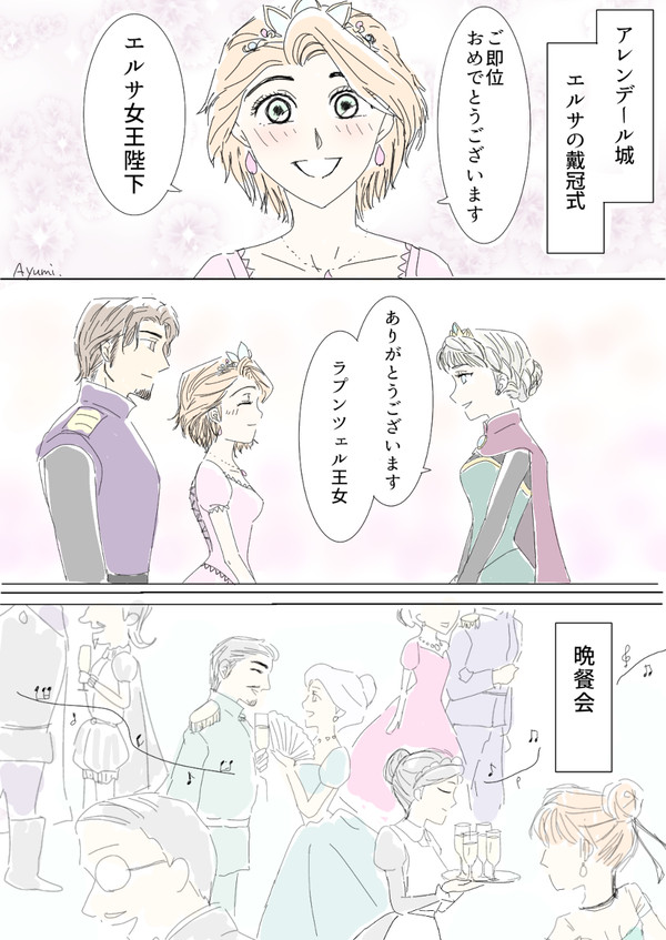 ユーラプinアレンデール