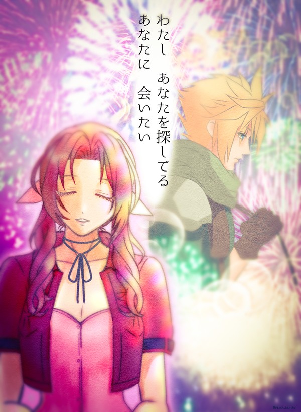 あなたに会いたい