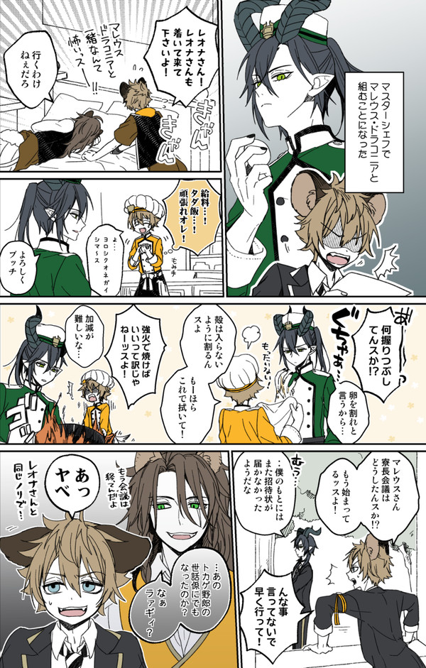 マスシェフ漫画まとめ