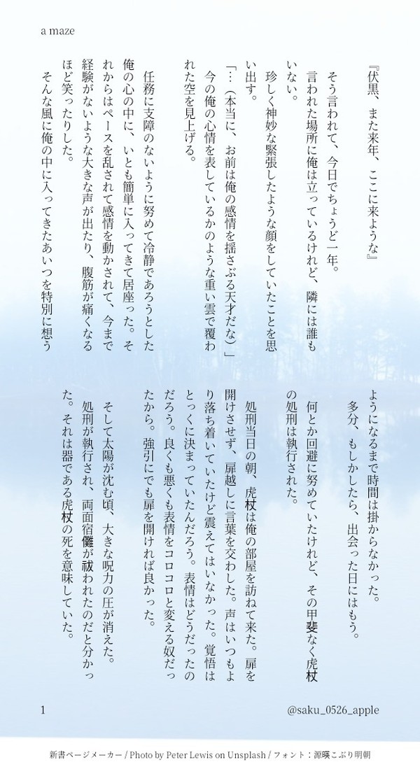 【虎伏】a maze