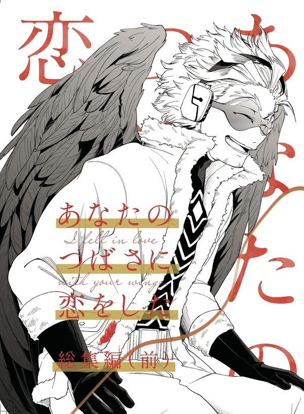 【出番ULTRA・Ultra Dream】新刊サンプル①