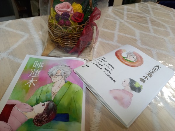 ネップリ再版のお知らせ