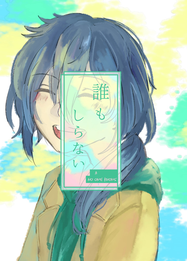【5/4ブリデ】ニキマヨ新刊【通販】