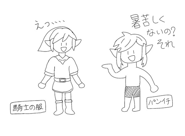 スカウォリンクとブレワイリンク
