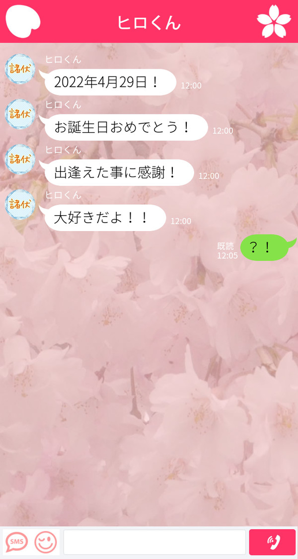 悠さま、お誕生日おめでとうございます!