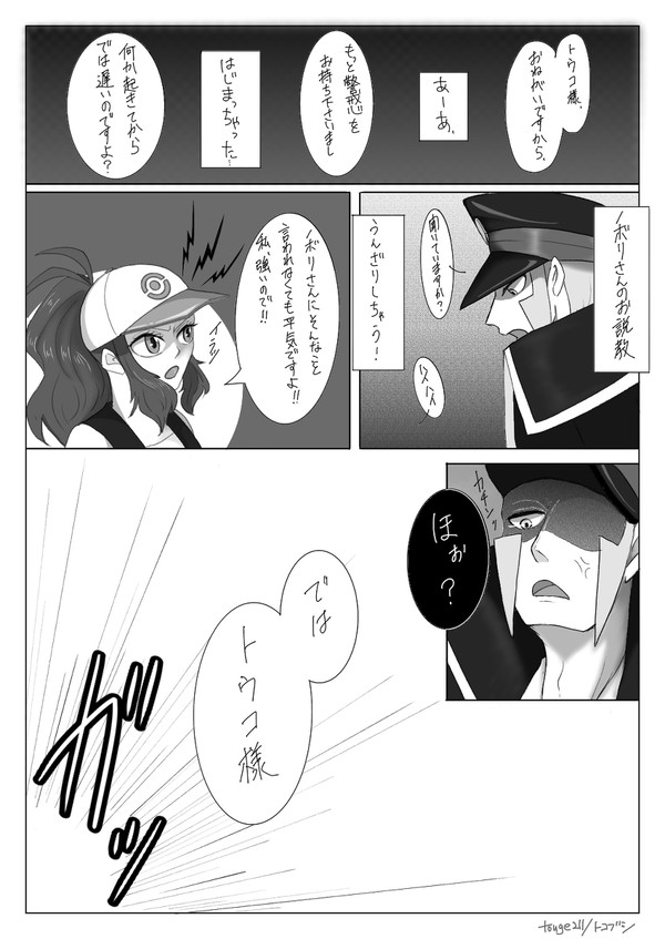 ご注意ください