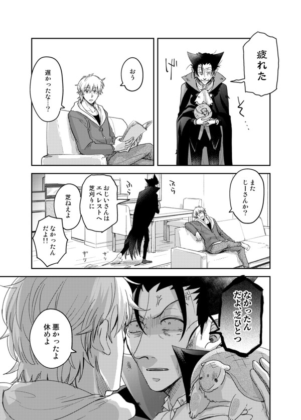 【10P・ドラロナ】甘え方