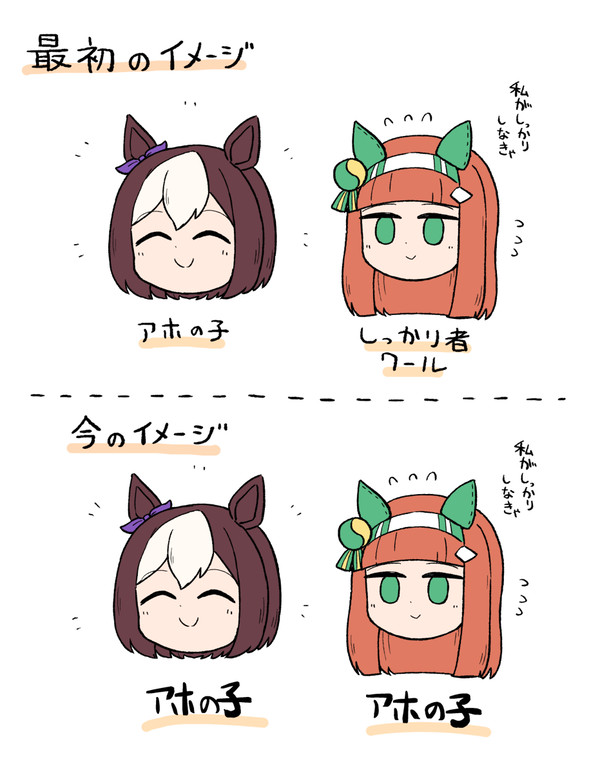 ウマ娘まとめ7