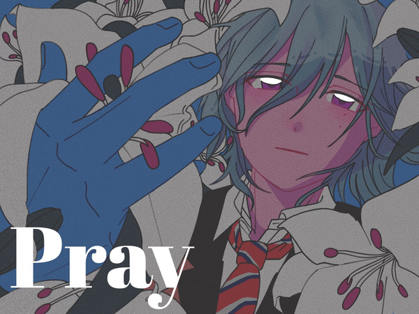 祈