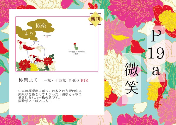 5/3:四の五の言わずにフルスイング6お品書き