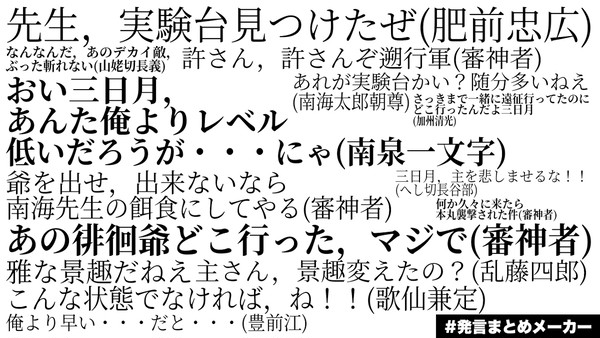 大侵攻の時の我が本丸