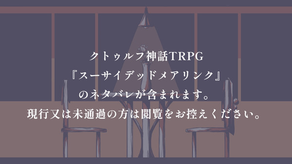 けんかな メーベル