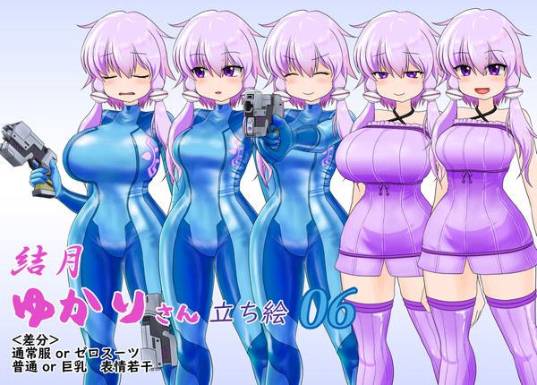 結月ゆかり06立ち絵素材
