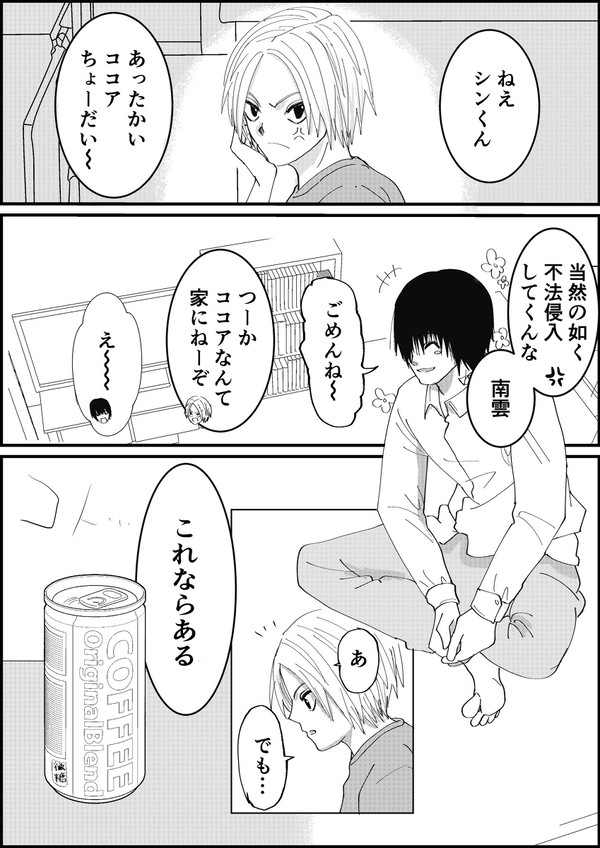 特別甘い