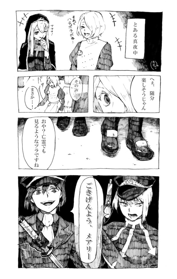 【秋公演※捏造if※】メアリーと双子かりうどの再会