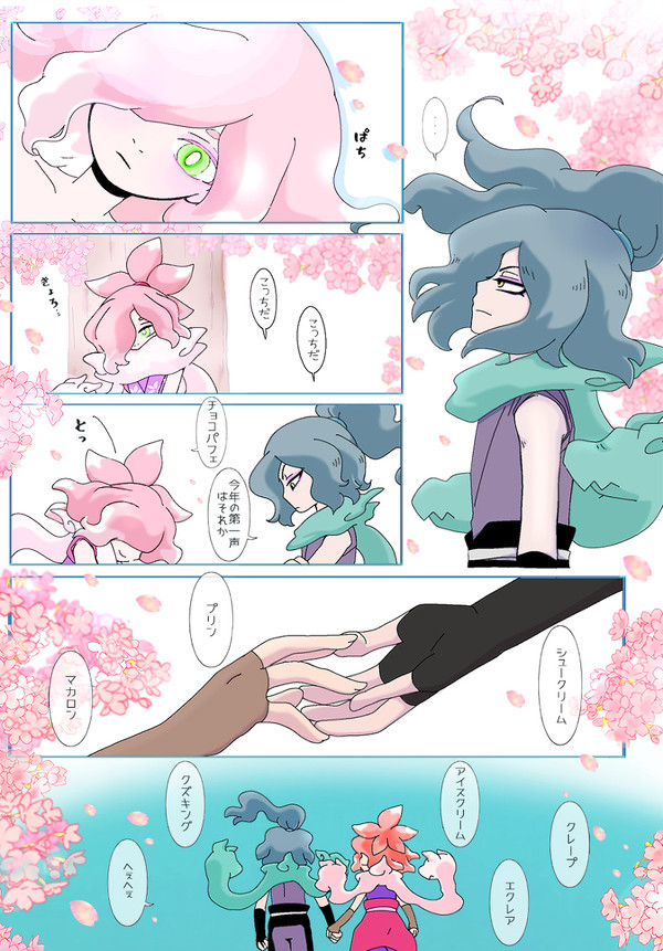 好きな匂い