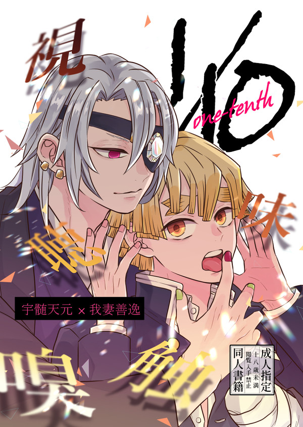 【5/3スパコミ】新刊サンプル【宇善】
