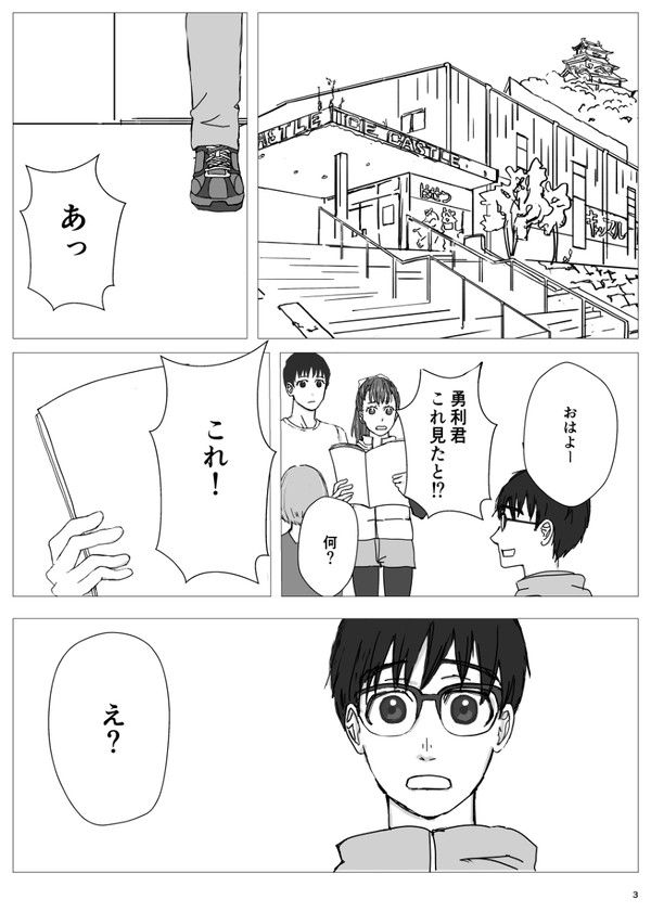 【新刊サンプル】CHOOSE LIFE【ヴィク勇】
