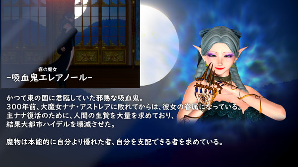 キャラクター紹介「吸血鬼エレアノール」